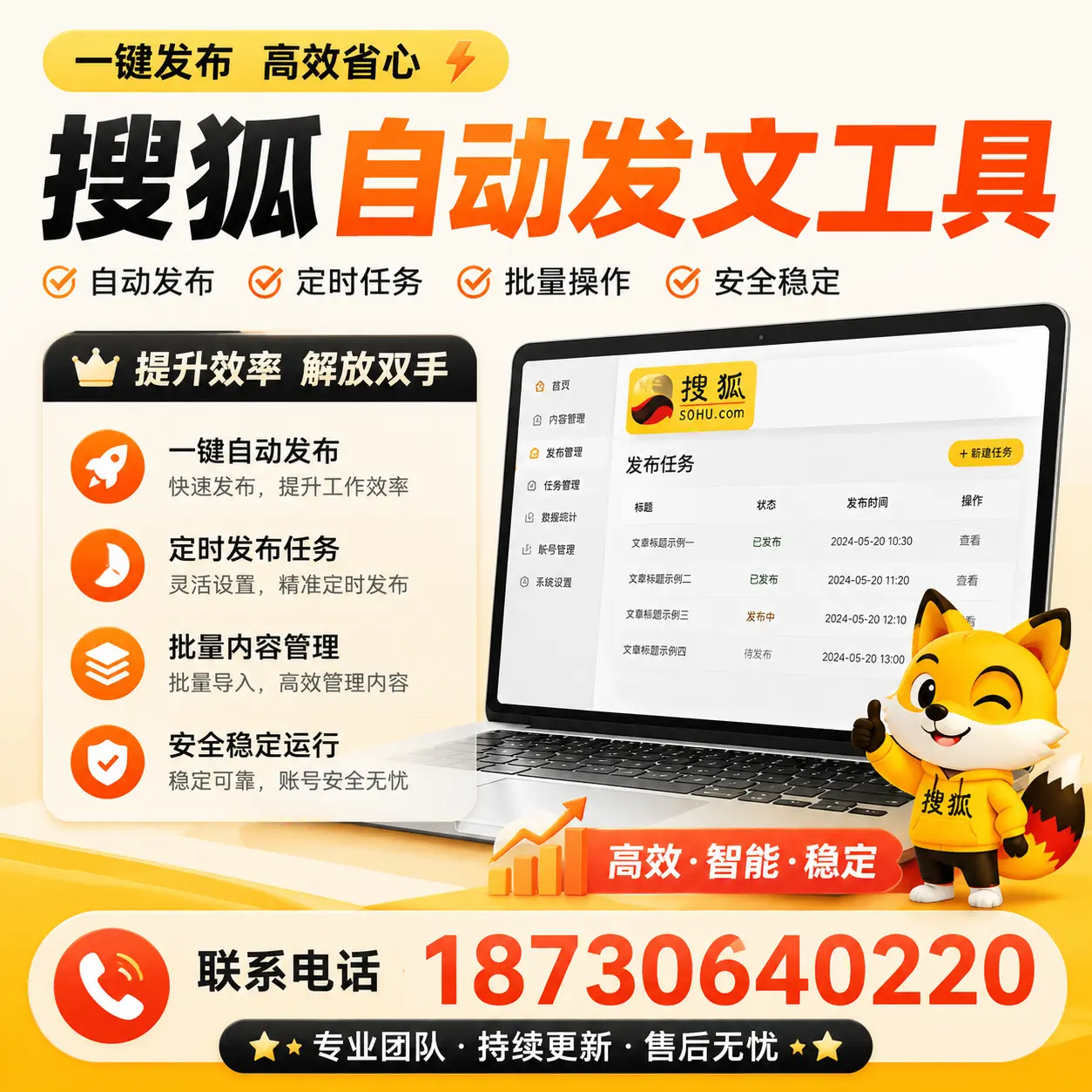 利用搜狐自动发文工具提升鸡西品牌曝光率的实用技巧